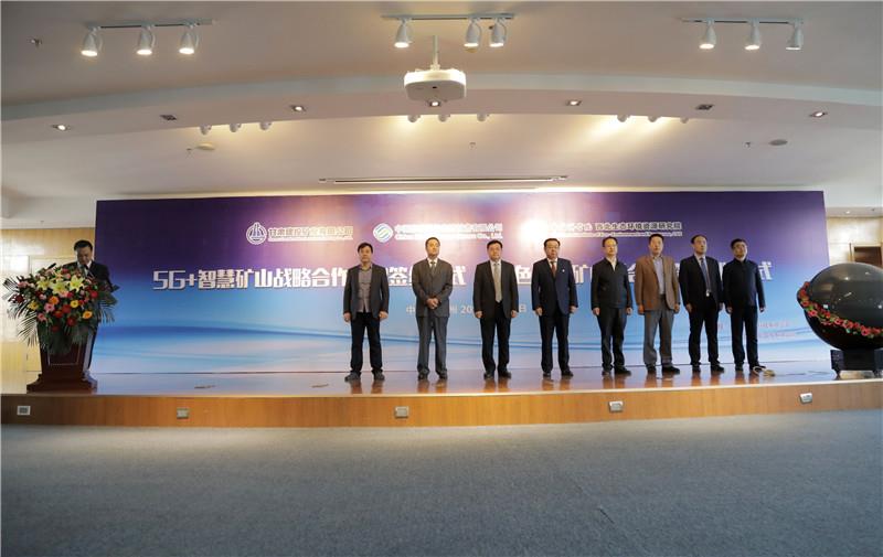 甘肅建投智慧礦山項目首個5G基站架設(shè)完成